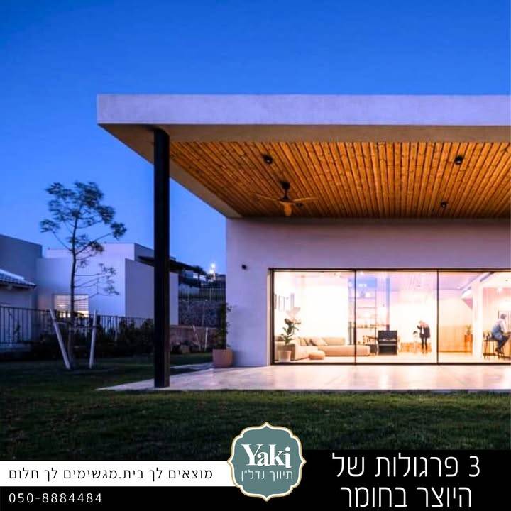 תמונה לפוסט למכירה בקיבוץ גונן! בית חדש