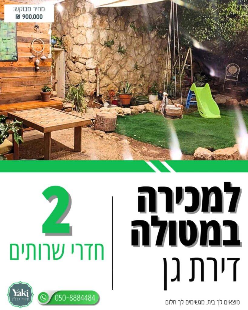 תמונה לפוסט כשפוקחים את העיניים ומסתכלים על