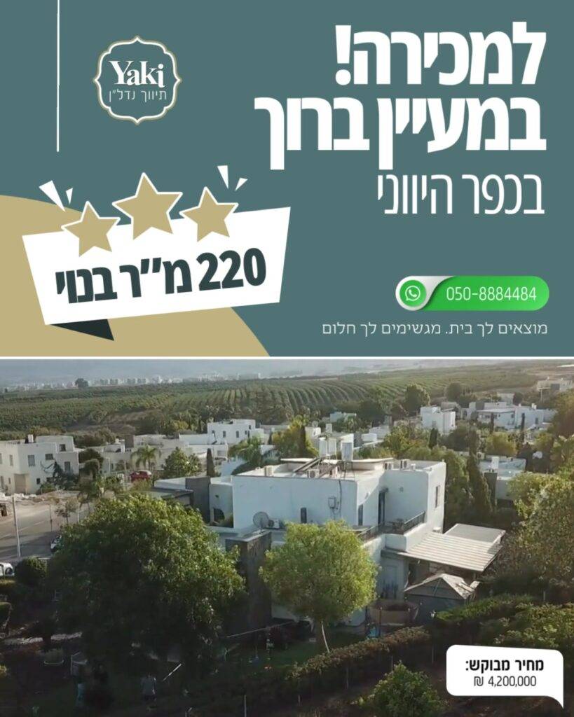 תמונה לפוסט בלב השכונה היוונית המקסימה בקיבוץ