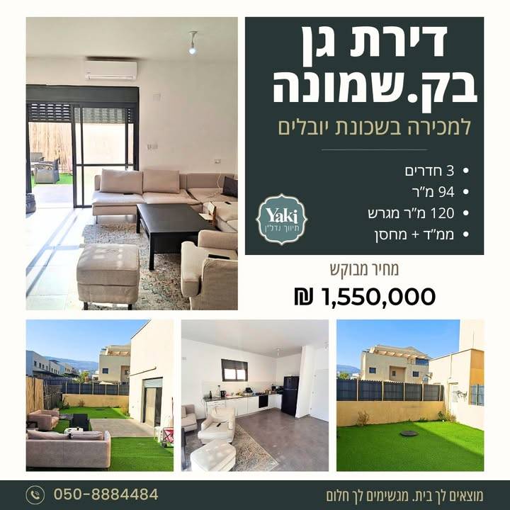 תמונה לפוסט משקיעים ומשפרי דיור! למכירה למגורים