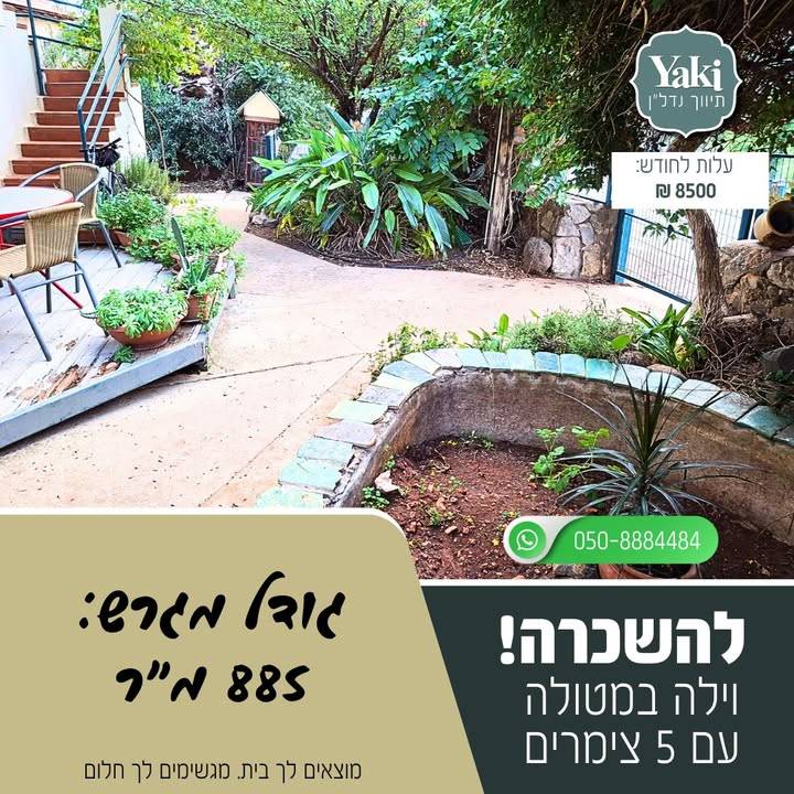 תמונה לפוסט להשכרה!!! וילה בגודל 401 מ"ר