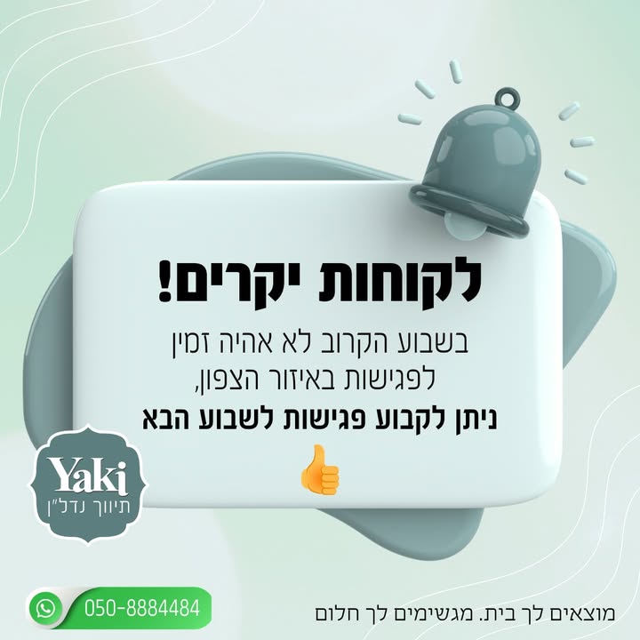 תמונה לפוסט עדכון קצר מהשטח! השבוע אני