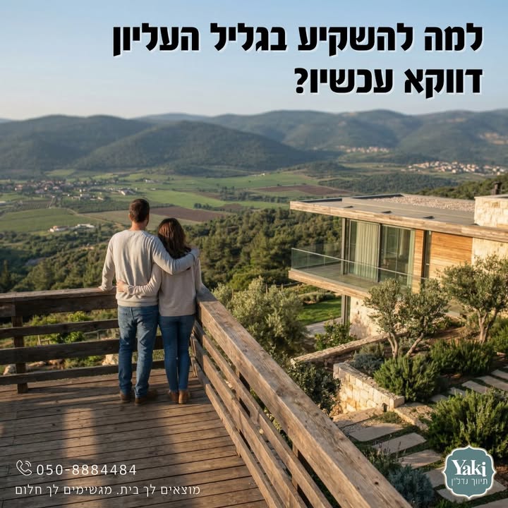 תמונה לפוסט הרבה שואלים אותי למה לקנות