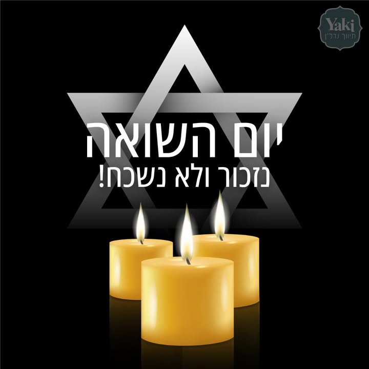 תמונה לפוסט מרכינים ראש לזכר ששת המיליונים,