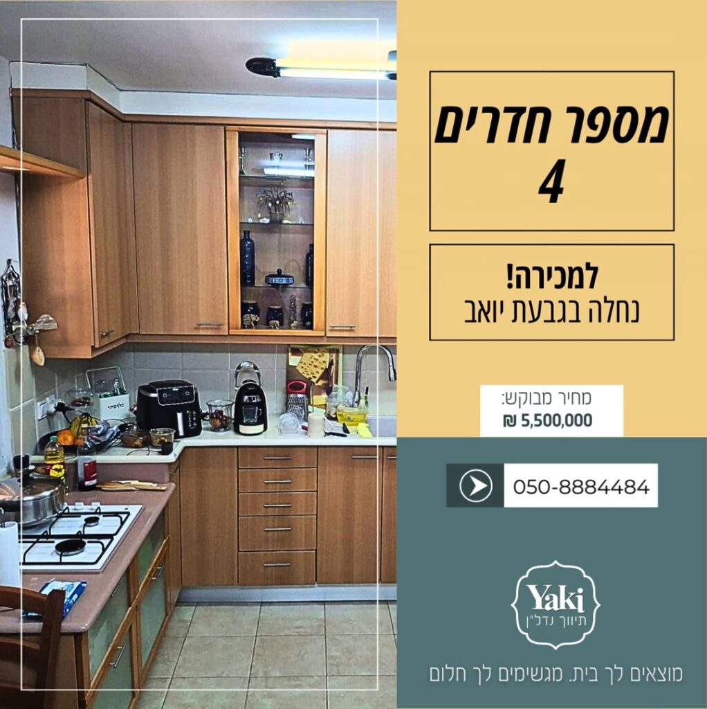 תמונה לפוסט חברות וחברים! למכירה נחלה במיקום