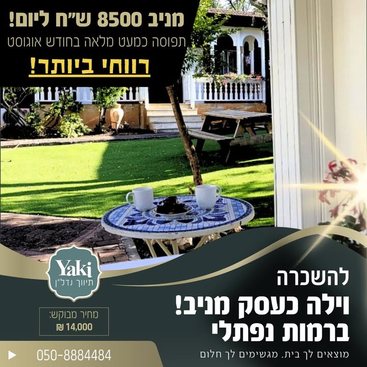 תמונה לפוסט אתם שאוהבים להשקיע ולהרוויח! הזדמנות