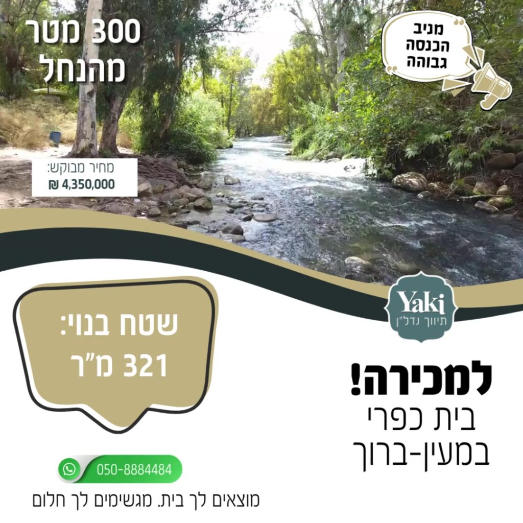 תמונה לפוסט הכנסה גבוהה מאוד