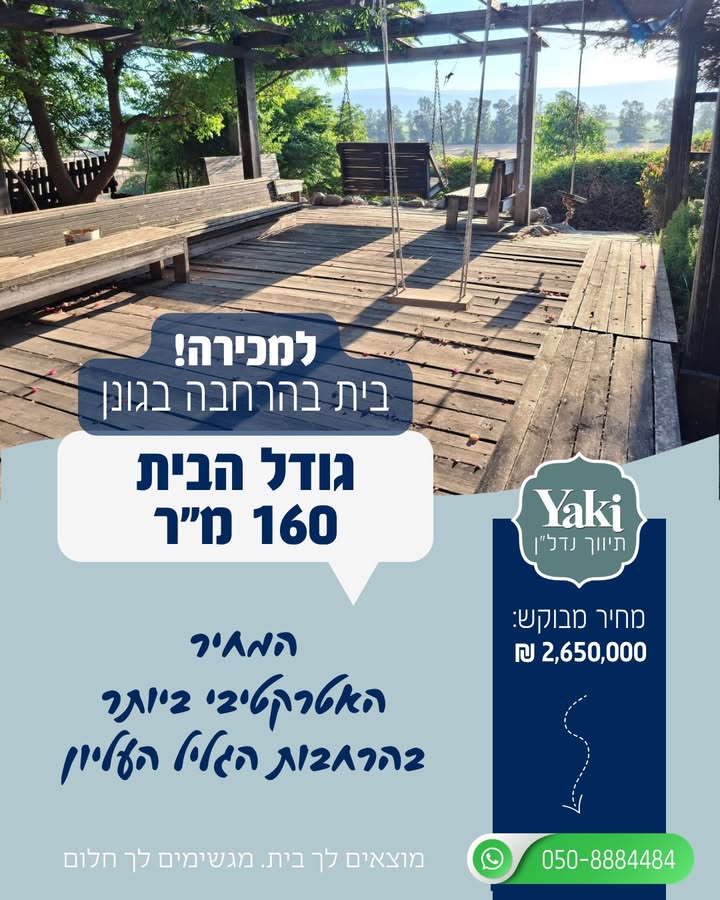 תמונה לפוסט המחיר ירד ל:2,600,000 בלבד